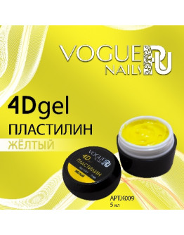 Vogue Nails, Гель-пластилин 4D, желтый