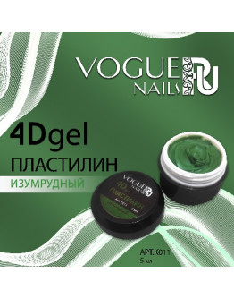 Vogue Nails, Гель-пластилин 4D, изумрудный