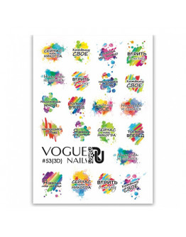 Набор, Vogue Nails, 3D-слайдер №53, 2 шт.