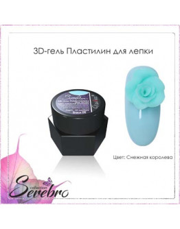 Serebro, 3D-гель для лепки «Снежная королева»