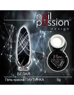 Nail Passion, Гель-краска «Паутинка», белая, 5 г