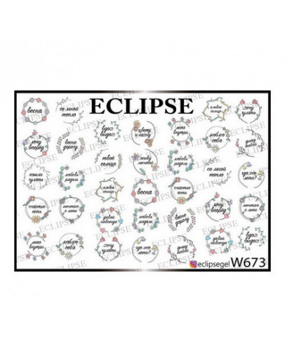 Eclipse, Слайдер-дизайн для ногтей W №673