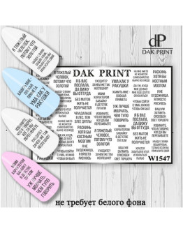 Dak Print, Слайдер-дизайн №1547