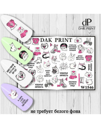 Dak Print, Слайдер-дизайн №1546