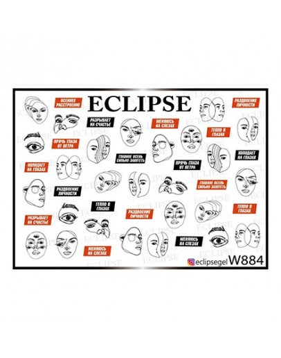 Eclipse, Слайдер-дизайн для ногтей W №884