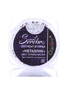 Serebro, Пигмент-втирка «Металлик», серебро чистое