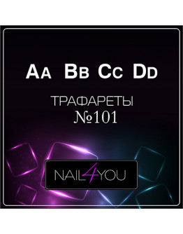 Nail4you, Трафарет для аэрографии №101 ABC
