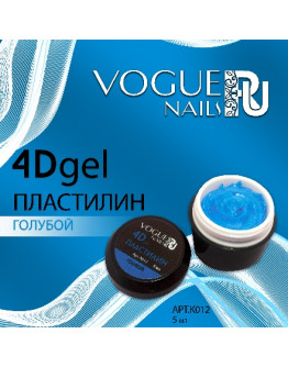 Vogue Nails, Гель-пластилин 4D, голубой