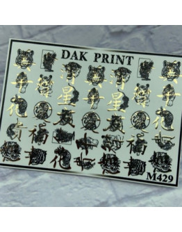 Набор, Dak Print, Слайдер-дизайн №M429, 2 шт.