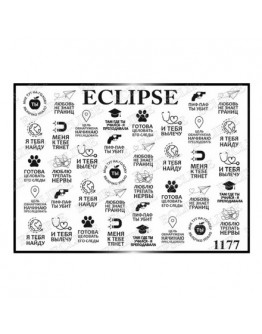 Eclipse, Слайдер-дизайн для ногтей №1177