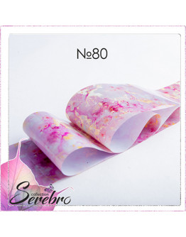 Набор, Serebro, Фольга для дизайна ногтей «Мраморные текстуры» №80, 5 шт.