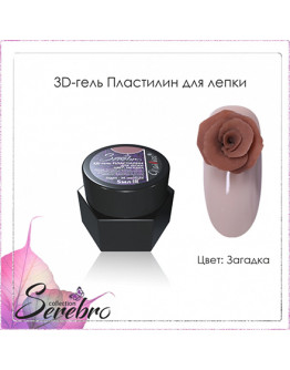 Serebro, 3D-гель для лепки «Загадка»