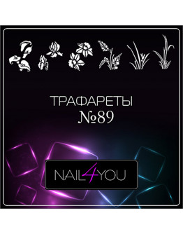 Набор, Nail4you, Трафарет для аэрографии №89 «Цветы», 2 шт.