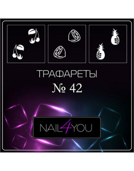 Набор, Nail4you, Трафарет для аэрографии №42 «Фрукты», 3 шт.