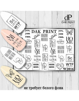 Набор, Dak Print, Слайдер-дизайн №2016, 3 шт.