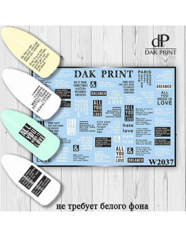 Набор, Dak Print, Слайдер-дизайн №2037, 3 шт.