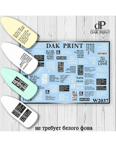 Набор, Dak Print, Слайдер-дизайн №2037, 3 шт.