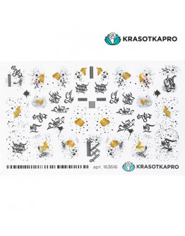 Набор, KrasotkaPro, Слайдер-дизайн №163616 «Абстракция металлик», 4 шт.