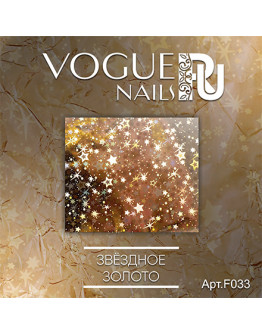 Набор, Vogue Nails, Фольга «Звездное золото», 3 шт.