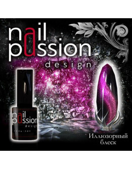 Nail Passion, Гель-лак «Иллюзорный блеск»