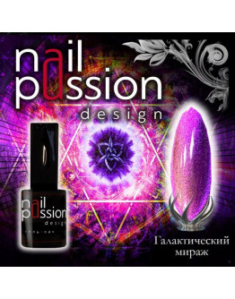 Nail Passion, Гель-лак «Галактический мираж»