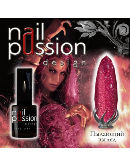 Nail Passion, Гель-лак «Пылающий взгляд»