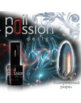 Nail Passion, Гель-лак «Электрический разряд»