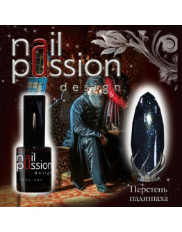 Nail Passion, Гель-лак «Перстень падишаха»