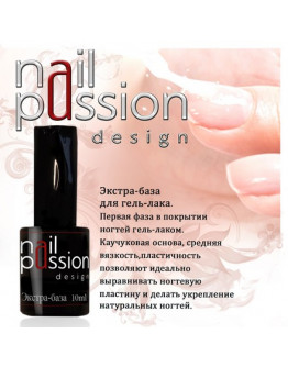Nail Passion, База «Экстра», 10 мл