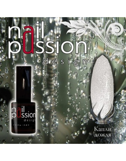 Nail Passion, Гель-лак «Капли дождя»