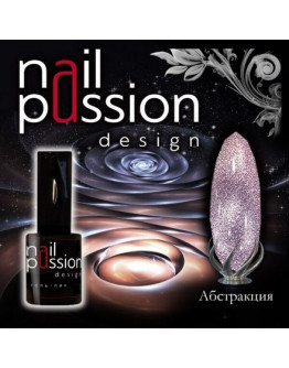 Nail Passion, Гель-лак «Абстракция»
