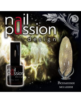 Nail Passion, Гель-лак «Вспышка молнии»