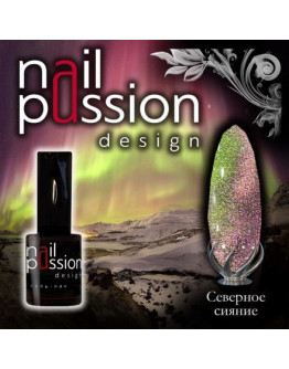 Nail Passion, Гель-лак «Северное сияние»