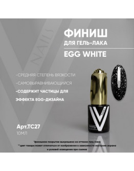 Vogue Nails, Топ для гель-лака Egg White, 10 мл