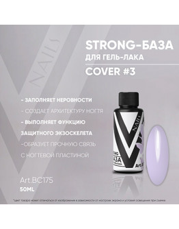Vogue Nails, База Strong Cover №3, 50 мл
