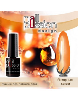 Nail Passion, Топ для гель-лака «Янтарные капли», 10 мл