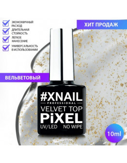 Xnail, Топ для гель-лака Pixel Velvet №5