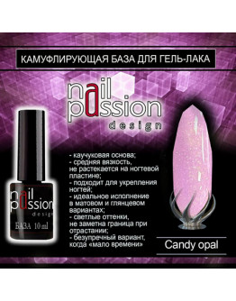 Nail Passion, База Candy Opal, 10 мл