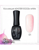 Serebro, Гель-лак Easter Eggs White №1