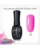 Serebro, Гель-лак Easter Eggs White №2