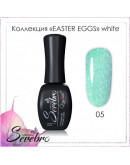 Serebro, Гель-лак Easter Eggs White №5