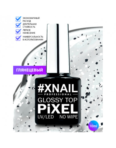 Xnail, Топ для гель-лака Pixel Glossy №11