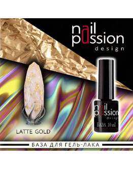 Nail Passion, База для гель-лака Latte Gold, 10 мл
