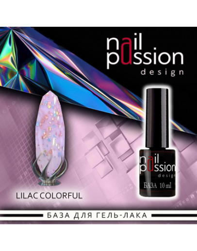 Nail Passion, База для гель-лака Lilac Colorful, 10 мл