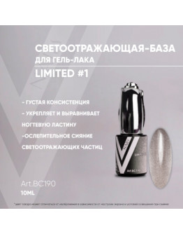 Vogue Nails, База для гель-лака Limited №1