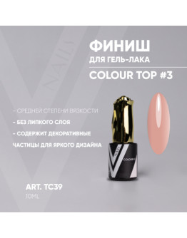 Vogue Nails, Топ для гель-лака Colour №3