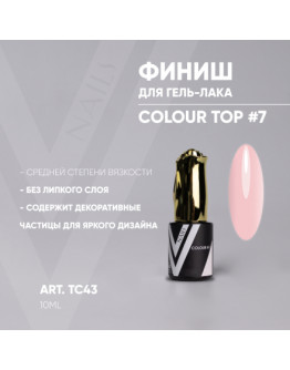 Vogue Nails, Топ для гель-лака Colour №7