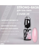 Vogue Nails, База Strong Cover №9, 10 мл