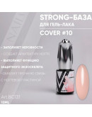 Vogue Nails, База Strong Cover №10, 10 мл
