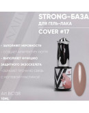 Vogue Nails, База Strong Cover №17, 10 мл